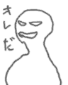 オレだ